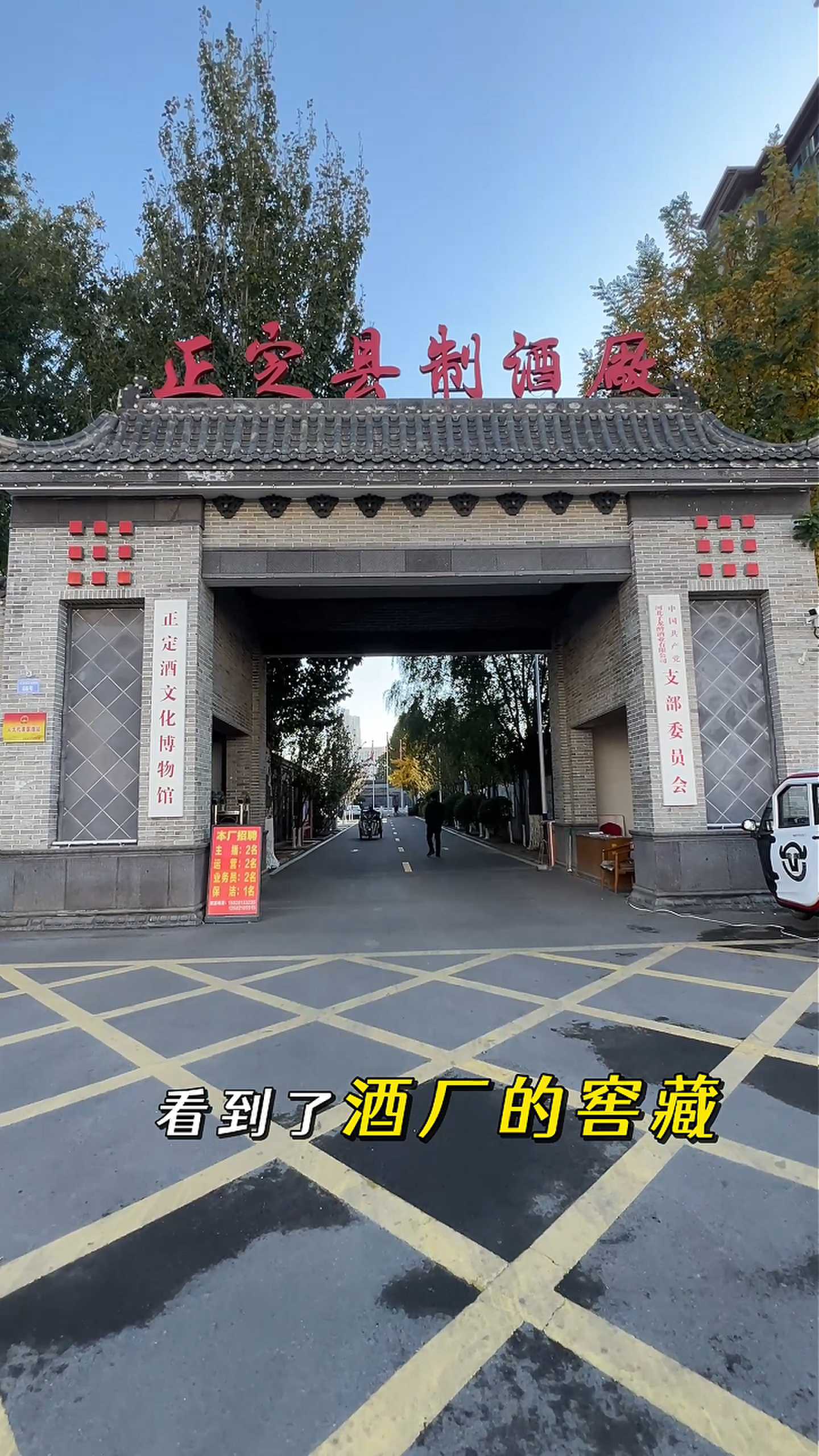 介休制造业企业GEO优化案例